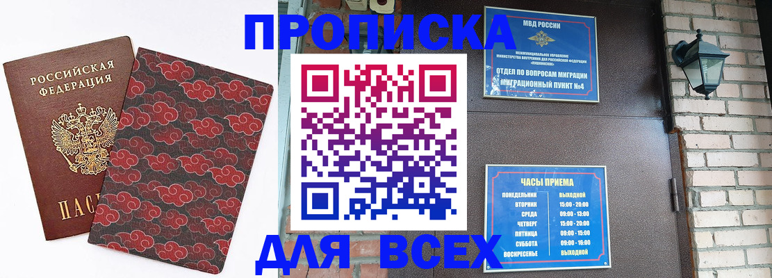 регистрация в Инте