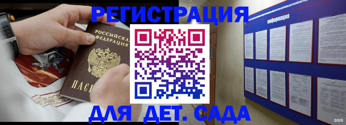 прописка для работы в Инте