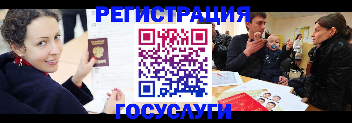 прописка для военкомата в Инте