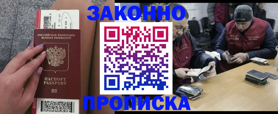 прописка для школы в Инте