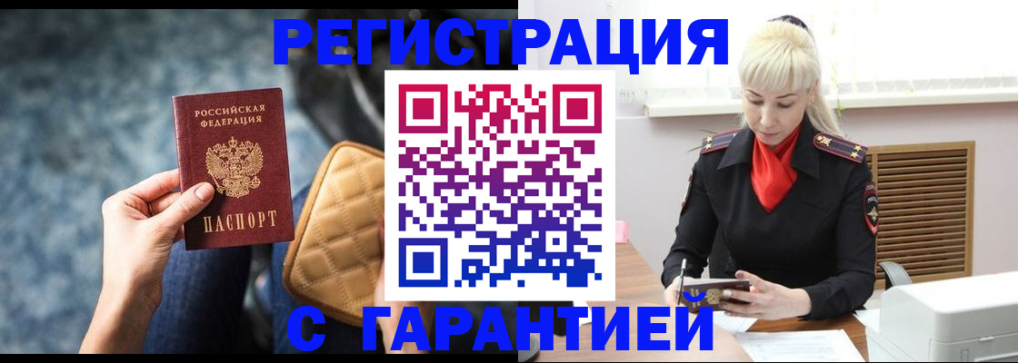 временная регистрация купить в Инте