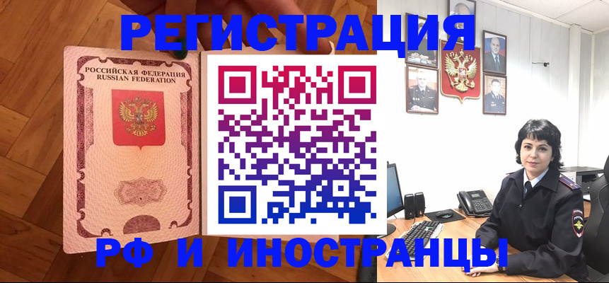 миграционный учет в Инте