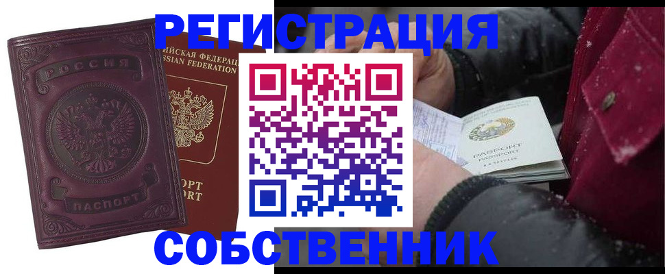 временная регистрация 2025 в Инте