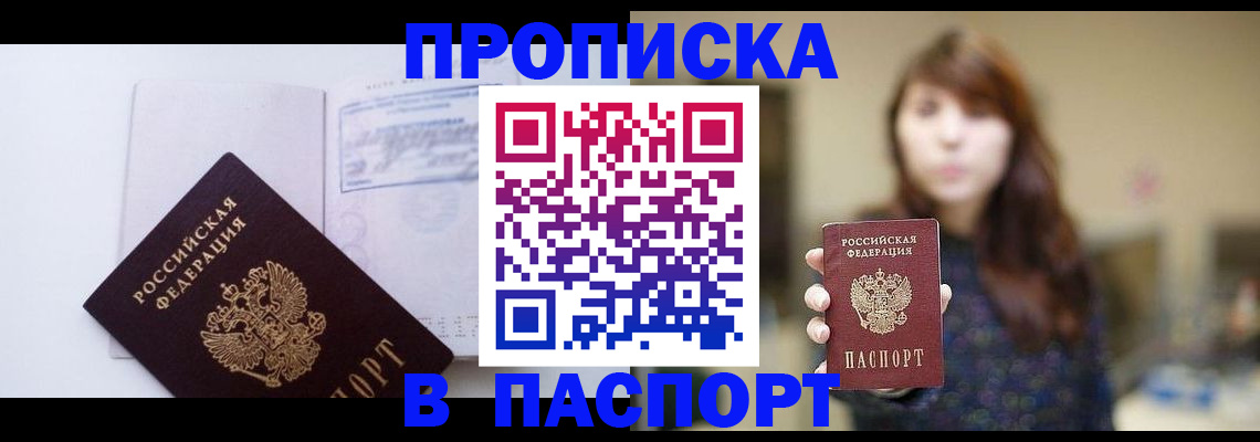 прописка гарантия в Инте