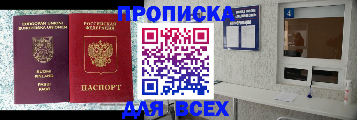 прописка для кредита в Инте